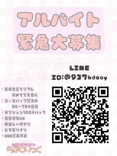 体験入店大募集！【リフレアルバイト】さんの写真
